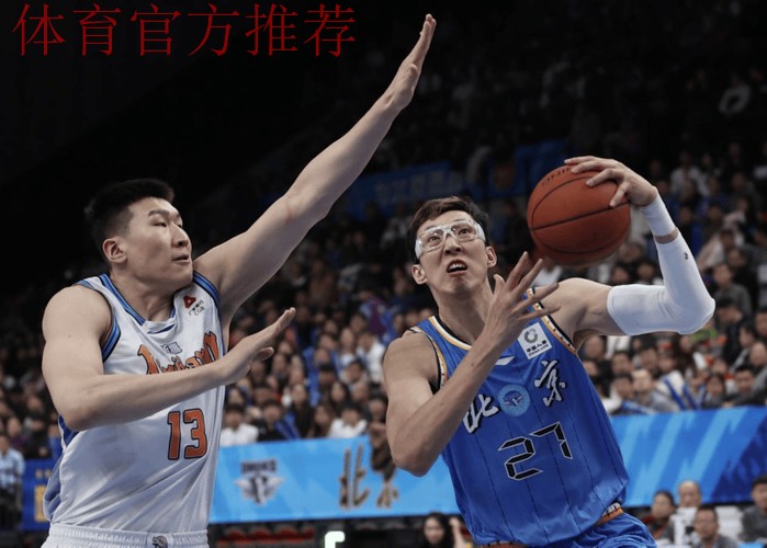 CBA-周琦15分9篮板 北京北汽大胜新疆伊力特